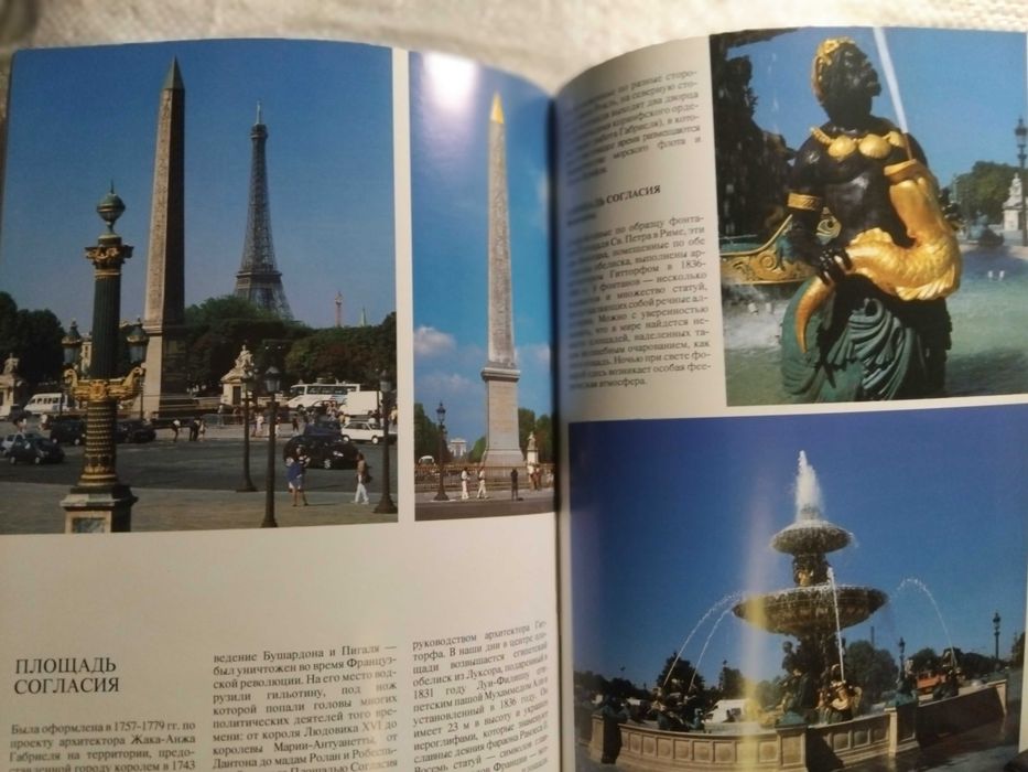 Книжка Весь Париж золотая книга,нова