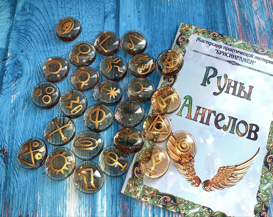 Руны Ангелов. Рунический набор 26 шт. с Инструкцией.