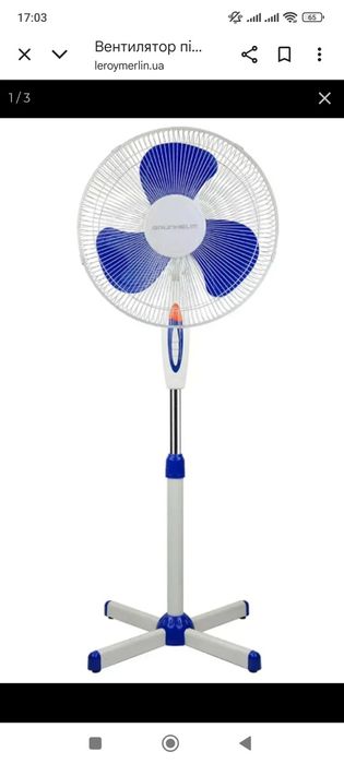 Вентилятор напольный.