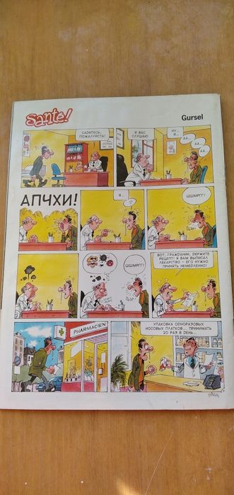 Журнал рисованних историй