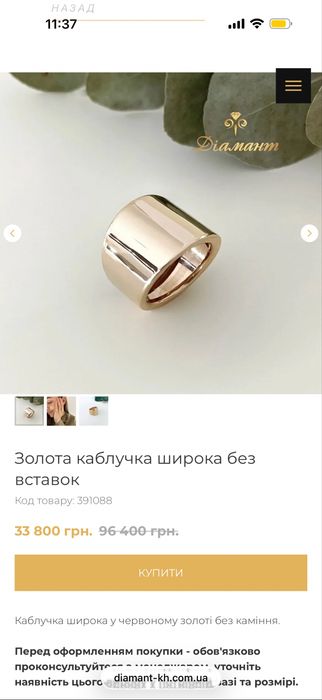 Золота каблучка широка без вставок