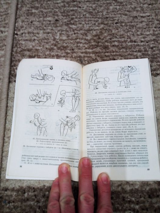 Книга Лечебная физкультура детей первого года жизни.  Страковская В.Л.