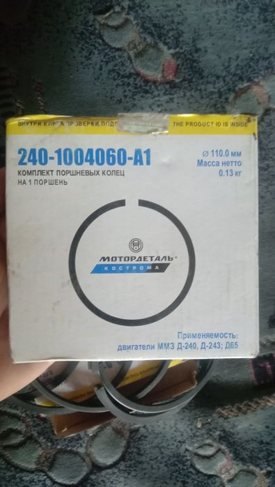Нові поршневі кільця