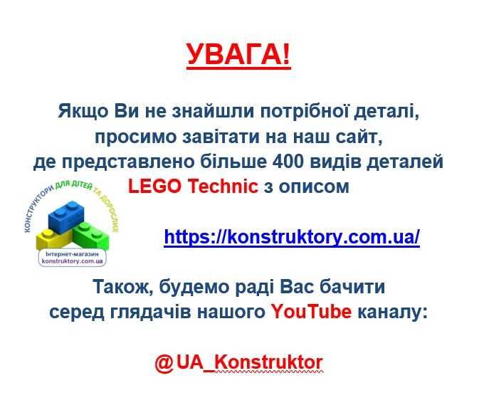 Конструктори LEGO TECHNIC: Мотори, BlueTooth хаби, джойстики та ін.