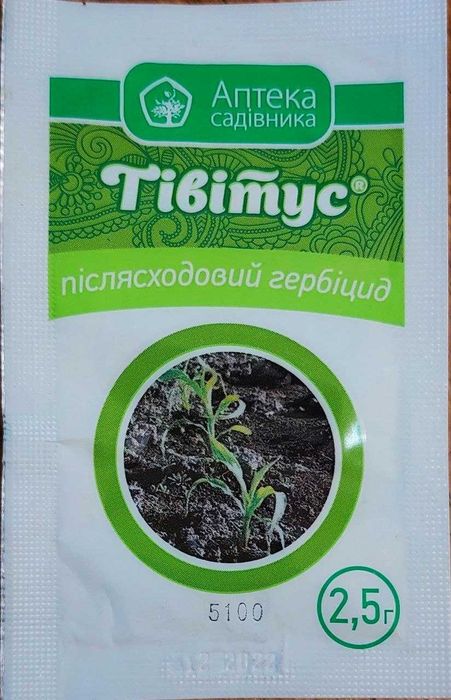 Гербіцид Фюзілад форте, Ураган, Тівітус, Антисапа, Дікамба