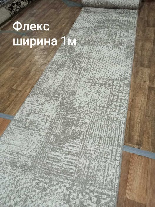 Килимова доріжка на гумовій основі FLEX. Акція.