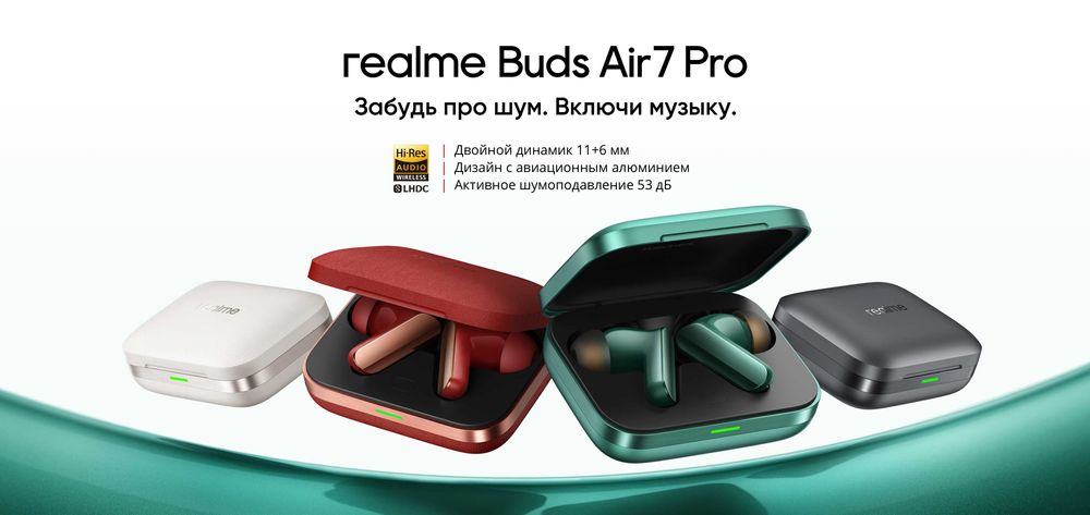Realme Buds Air 7 Pro TWS наушники
