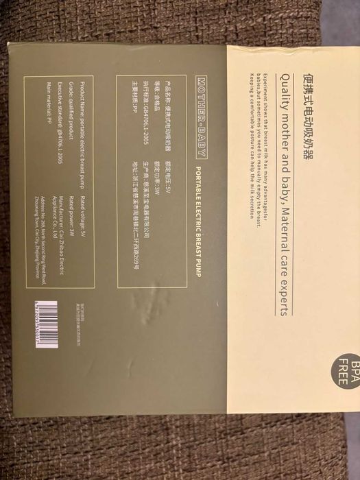 Продам електричний подвійний молоковідсмоктувач