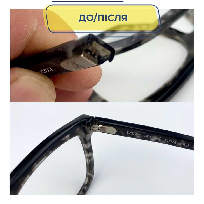 Ремонт очков, пайка, сварка окулярів, установка линз - Інші послуги ...