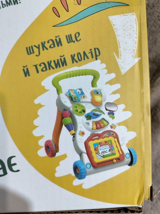 Толокар (ходунки)