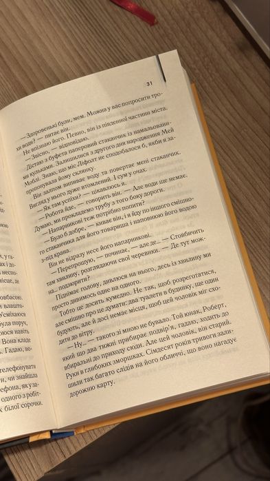 Книга Прислуга Кетрін Стокетт