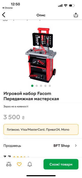 Smoby Ігровий набір Facom Пересувна майстерня