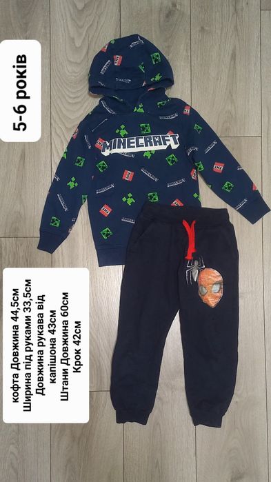 Куртка/вітровка/спортивний костюм/кофта/худі/світшот/штани на хлопчика