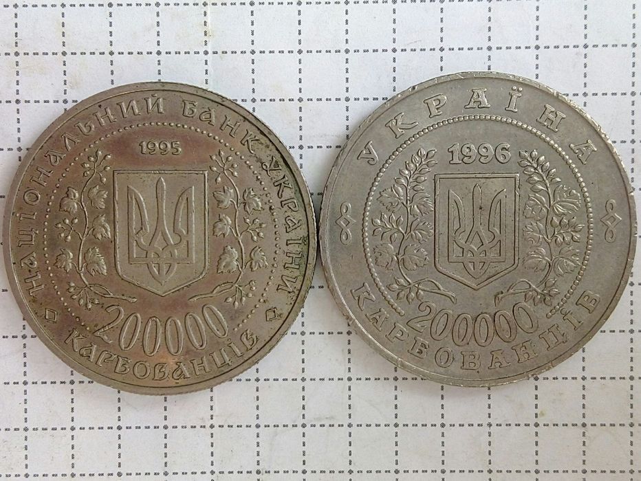 200 000 карбованців 1995-96 р: Перемога у ВВВ 1941-1945 рр., Чорнобиль