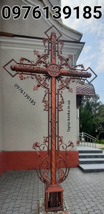 Кований хрест. Розп'яття. Фігура  металева. Ковка. Придорожній хрест.