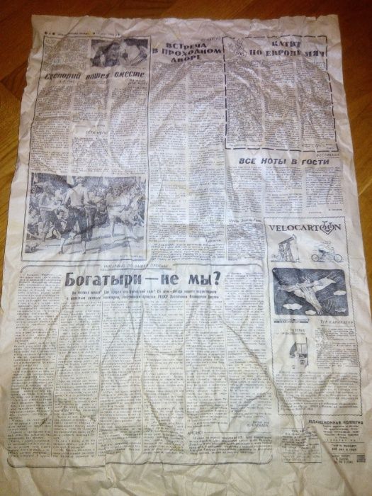 Газета "Комсомольская правда" від 19.02.1986р., 02.02.,12.06.1988р.