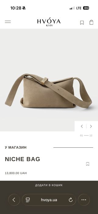 Hvoya nishe bag | Хвоя сумка | замшева сумка