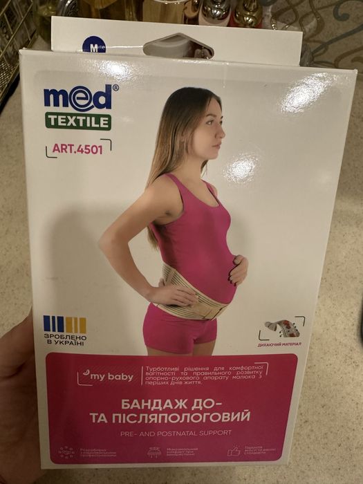 Бандаж до та після пологовий