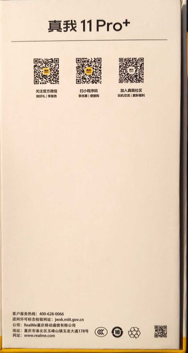 Смартфон Realme 11 Pro+ 5G 12+12/256GB Black + 2 два чохла в подарунок