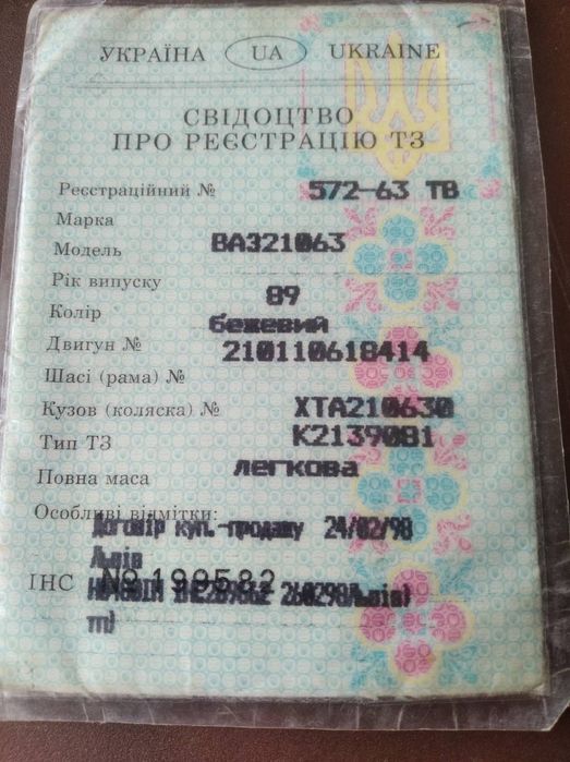 Автомобіль Ваз 2106