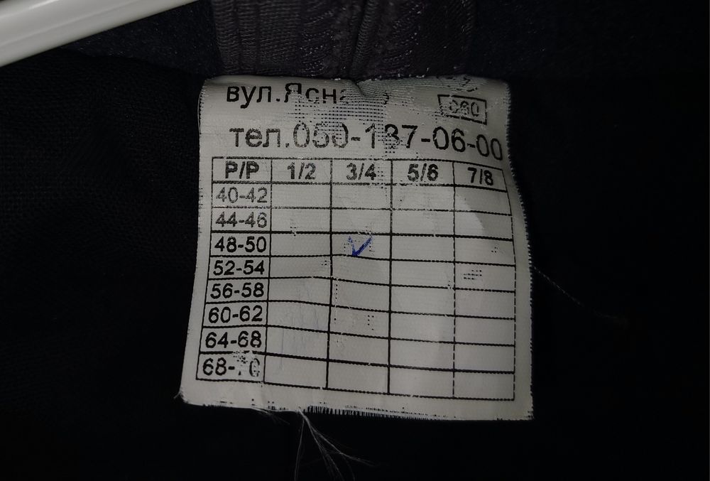 Фуфайка рабочая новая