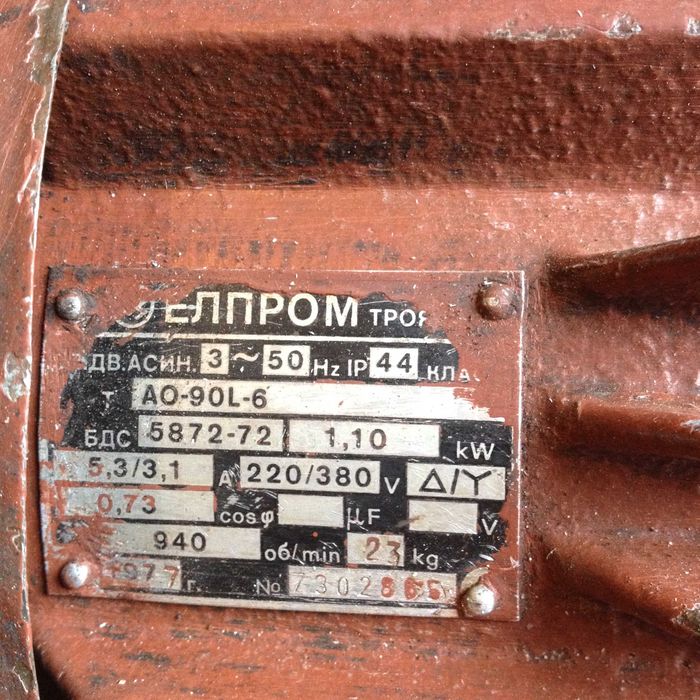 електро двигуни 3кв/1400об. 1.1кв/900об.4кв/2900об.