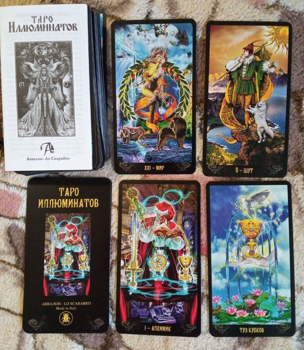 Коллекция таро Иллюминатов, Друидов, Вирта, гадальные карты