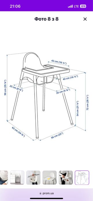 Стільчик для годування ikea