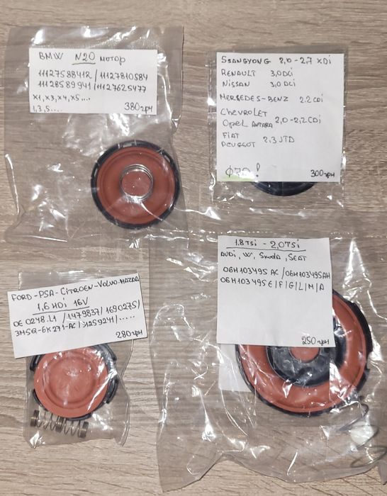 Мембрана квкг,сапун,мембрана маслоділітеля,мембрана клапаної кришки,