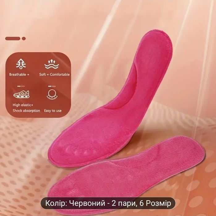 Устілки термо жіночі