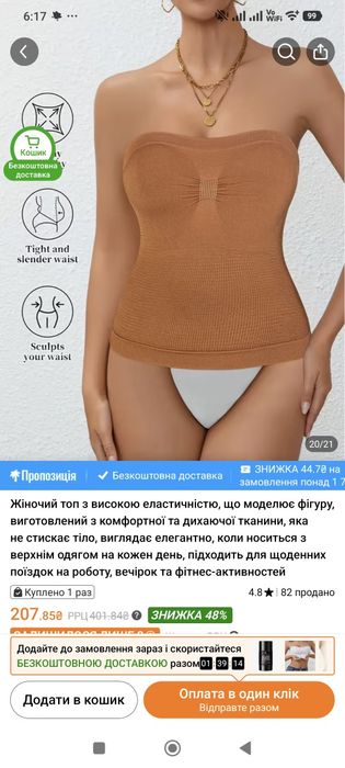 Базовий топ новий
