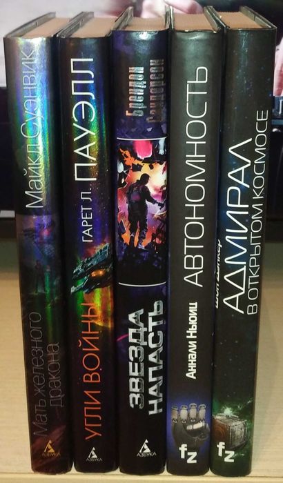 Фантастика. Суэнвик. Сандерсон. Дэнкер