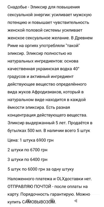 Подарок для повышения тонуса Подарок на свадьбу