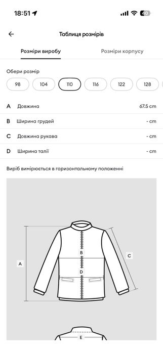 Зимовий костюм штани куртка 110р
