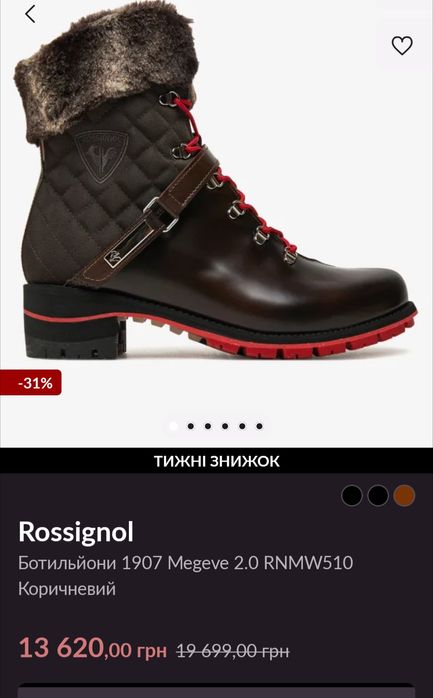 Черевики Rossignol 39р.26см  зимові