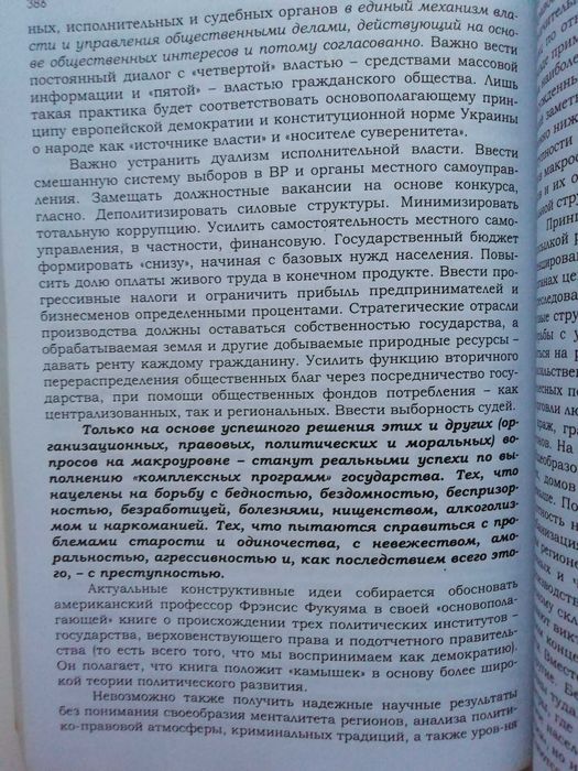 Маргинальный синдром. М. Черныш, А. Черныш.