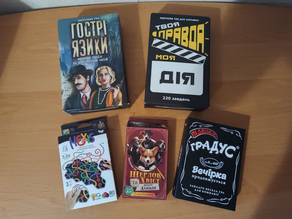 Настільні ігри, ігри для компанії