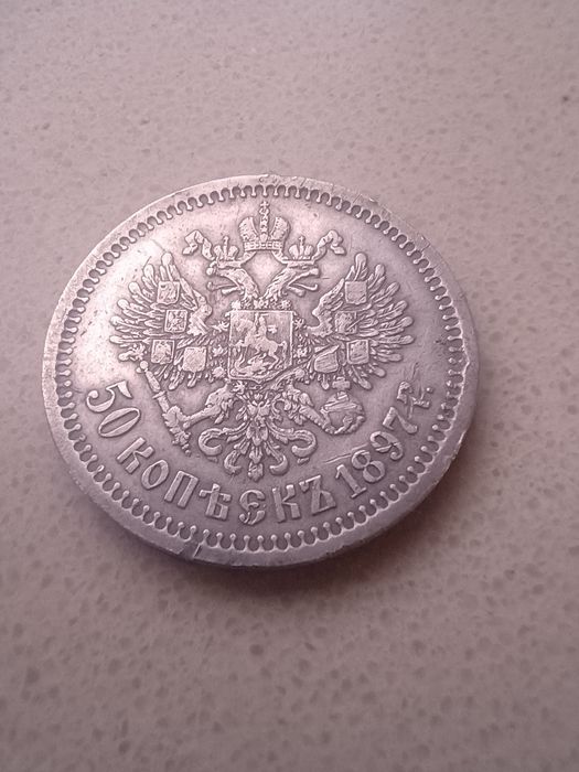 Rubel 1901 plus 50 kopiejek 1897
