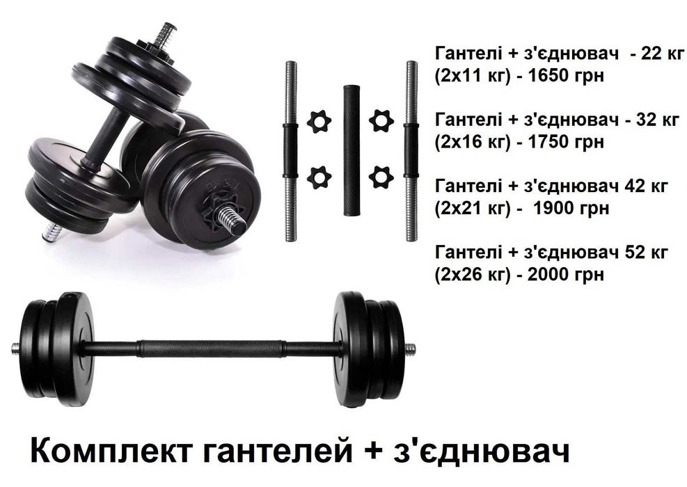 Знижка! Разборные гантели по 8/11/16/18/21 кг Гантель наборная