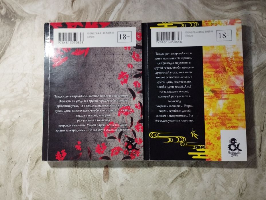 Манга Клинок рассекающий демонов 1-4, 12-15