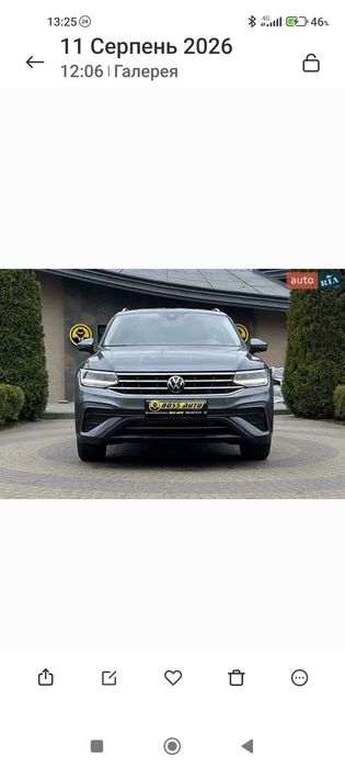 Фольксваген тігуан