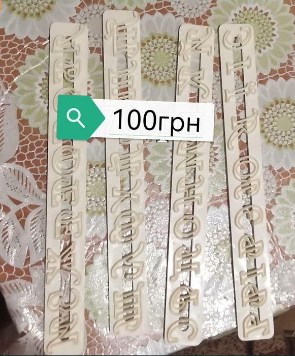 Форма молд вырубка алфавит буквы