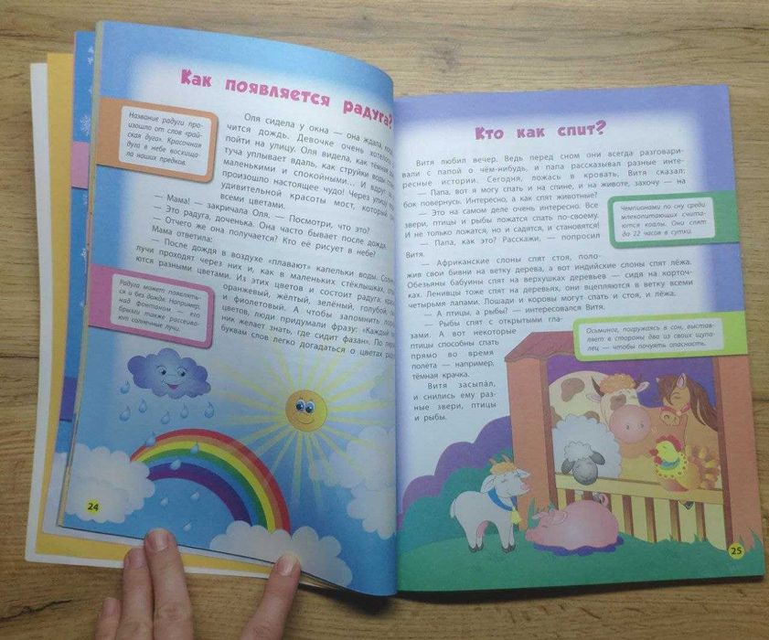 Книга - детская энциклопедия в сказках. 90 ответов для почемучек. Б/У