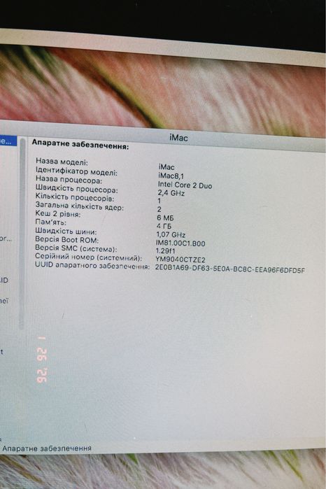 Apple iMac 20”  (Core 2 Duo 2.4 / 4GB) | Робочий