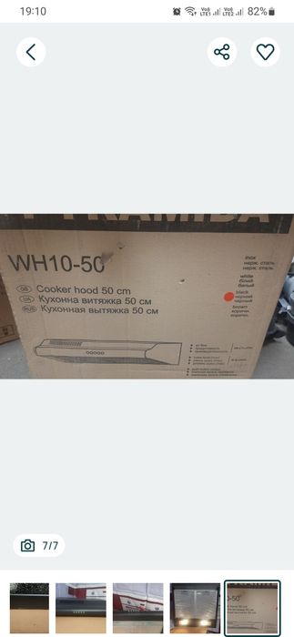 Витяжка плоска Pyramida WH 10-50 BLACK