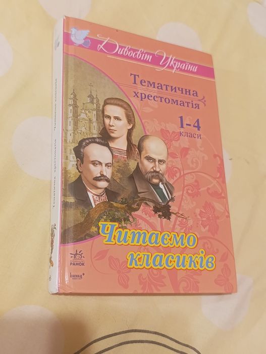 Читаем классиков