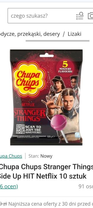 Stranger things - дивні дива- смачні  подарункові набори