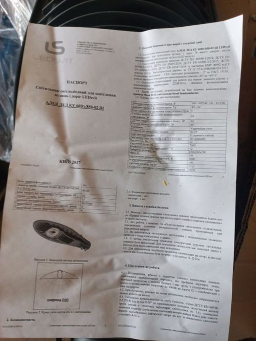 Ліхтар вуличний/Фонарь на столб LED 60W