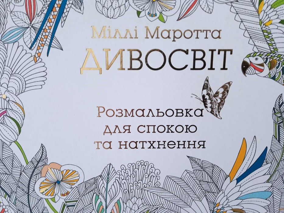 Продам  книгу для развития детей.