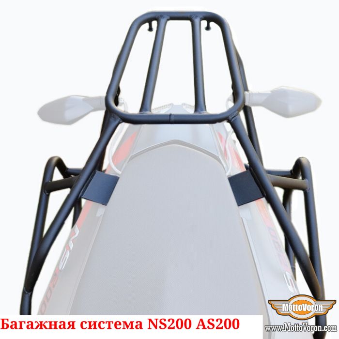 Багажная система Bajaj Pulsar NS 200 Bajaj AS 200 рамки багажник кофры